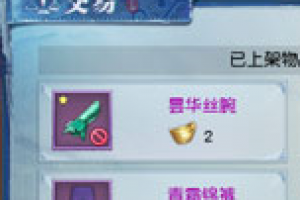 武动乾坤手游怎么交易