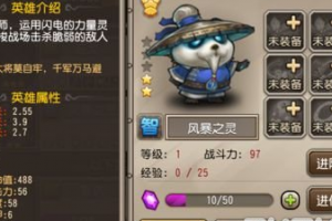 风暴之灵技能装备详解攻略