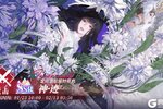 《白荆回廊》「定向潜航·神·迹」限时开启！