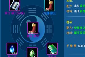 合成装备方式内容详解攻略