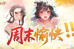 《江湖如梦》反差萌妹-[阿纨]万能搭配公式！