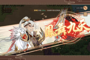 英杰传下载 英杰传安卓下载最新版地址盘点