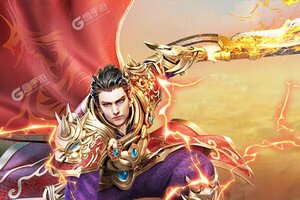 《秘境探奇》新服福利等你来战 官方最新版秘境探奇下载一并送上