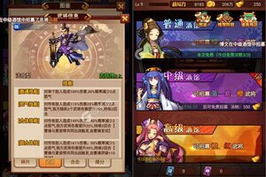 下载官方最新版《名将与征服》领礼包 今天开新服注册享福利