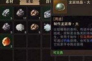 猎魂觉醒龙涎香怎么获得