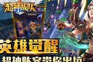 防御型英雄盘点
