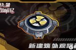 《战警：大国崛起》【新版本爆料】新建筑外观路透第二弹