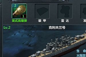 装备攻略