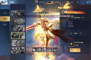 《万剑至尊》万人新服紧急新开 更新新版本领取特权大礼