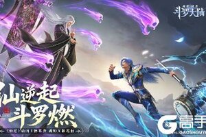 《斗罗大陆魂师对决》角色鉴赏丨《仙逆》王林联动角色震撼登场！