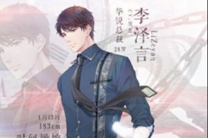 恋与制作人李泽言雨天之约剧情选择攻略