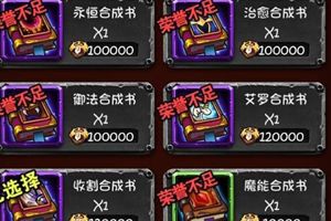 冷庙烧香熊战培养讨论攻略