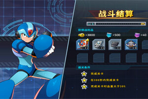 《洛克人时空裂隙》胶囊系统抽卡概率公示