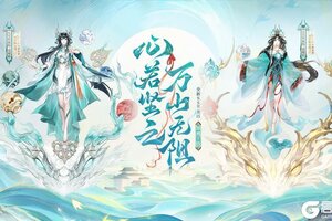 心若坚之，万山无阻|《阴阳师》SSR阶式神 龙珏 即将上线