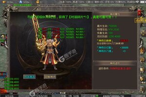 《神魔诛天》新服正式开启 下载全新版神魔诛天迎接新征程