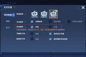《王者荣耀》3月20日体验服停机更新公告