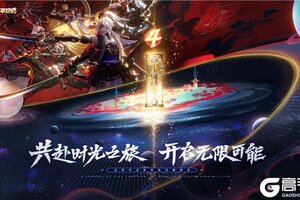 破境·抉择《决战！平安京》四周年全新CG正式曝光