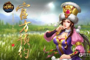 仅剩五天！《北凉悍刀行》iOS首发倒计时