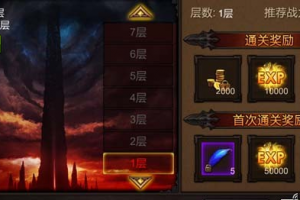 万魔塔玩法攻略