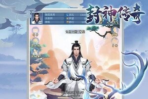 《封神传奇》万人排队逼疯玩家 2021年09月25日开新服迎大佬入坑