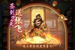 下载全新版《迷你军团》 坐等万人新服开启
