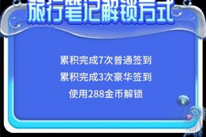 《推理学院》全新表情热力来袭！暑假邀您一起尝鲜