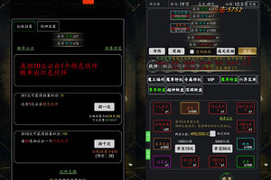 下载新版本《剑气除魔》 坐等千人新服开启