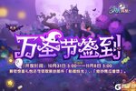 《梦境食旅》万圣节庆典：万圣节签到活动开启！