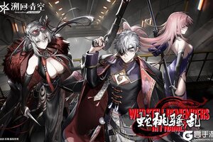 《溯回青空》【活动「蛇桃骚乱」道具兑换处 明日截止】