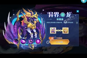 《遇见龙》超火新服全新版开启 下载全新版迎风起航