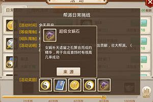 问道活跃度抽女娲圆你首饰梦