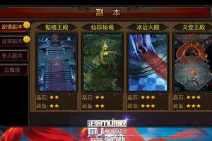 装备产出攻略