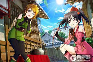 《Love Live！学园偶像祭》喜迎开学季，三重好礼回馈粉丝玩家！