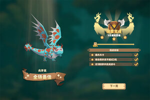 驯龙高手旅程下载 免费驯龙高手旅程下载新版本方法和下载地址汇总