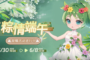 《推理学院》5月30日粽情端午活动