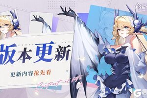 《命运圣契》更新预告 | 兔兔助手调整啦！！