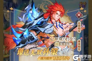 新征途开启 《再生之境》新服来了 下载全新版开启新挑战