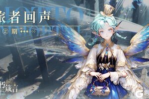 《不朽箴言》旅者回声② | 沙盘本周回归，近期热门问题答疑