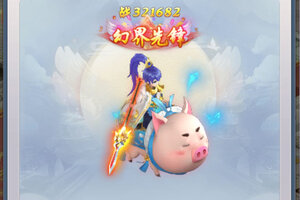 《梦西游》特权福利等你来战 新版本梦西游下载一并送上