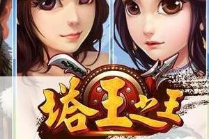 游戏简介