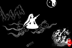 角色扮演手游《无尽洪荒》开新服  数十万玩家已更新全新版