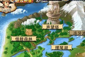 声望塔系统介绍