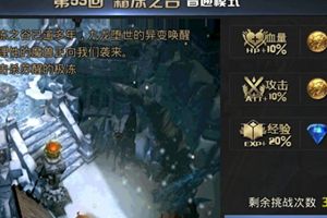 九龙战三星通关秘籍 第六章53回霜冻之谷