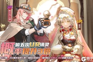 【食之契约】1月22日正式服活动预告