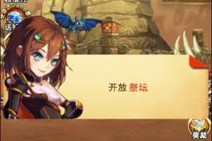 狼来啦 《不服小天王》疯狂掠夺祭坛