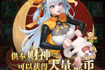 《小小仙王》游戏评测：结合Q版卡通和唯美国风所打造的东方玄幻新体验