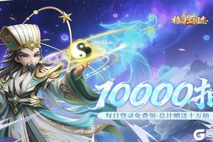 爆爽卡牌《格斗三国志》删测今日10:00开启！
