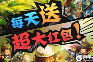 《三国大领主》万人新服紧急新开 更新全新版领取专属礼包