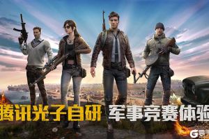 和平精英黄色名字怎么设置 黄色名称获得方法