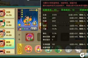 《葫芦娃》闯关攻略：13-12怎么过？